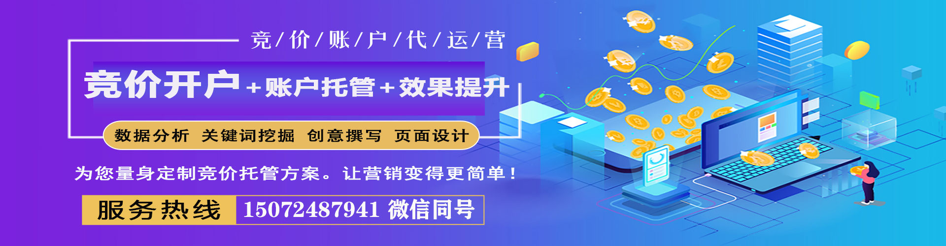 华池百度平台推广